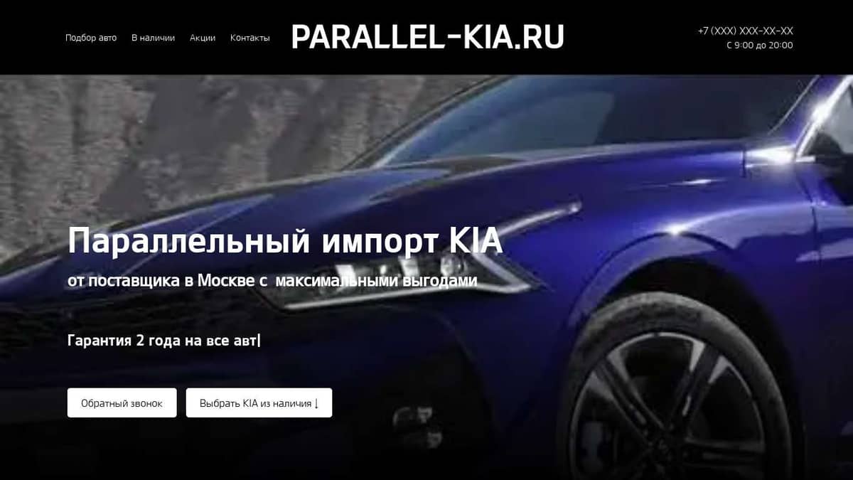 Автомобили KIA в наличии